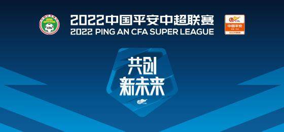 开云体育网址-退赛潮！中超3队第33轮弃权 泰山不战已领先三镇